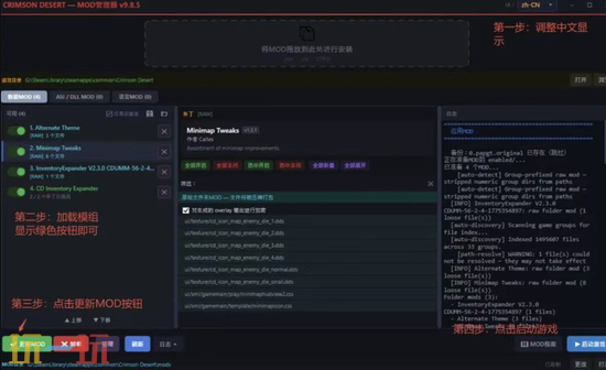 红色沙漠最大堆叠模组MOD-物品堆叠上限999999一键安装
