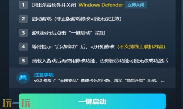 哥特王朝:重制版修改器免费版 哥特王朝风灵月影修改器免费下载