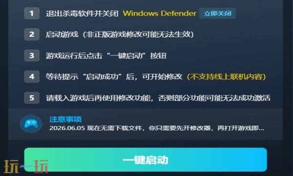 超级键盘侠修改器免费版 超级键盘侠风灵月影修改器免费下载