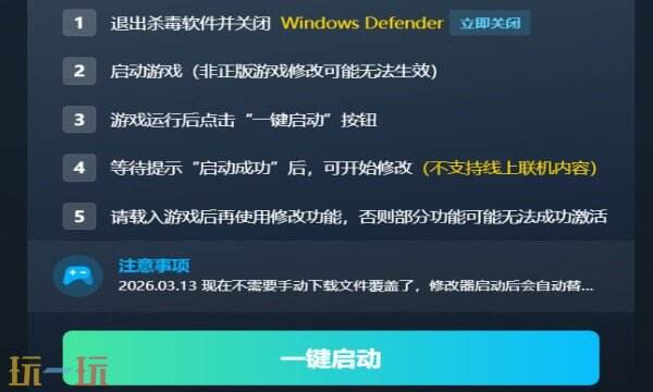 十三州行动:三国搜打撤修改器免费版 十三州行动风灵月影修改器免费下载