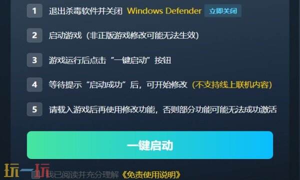 真三国无双:起源修改器免费版 真三国无双:起源风灵月影修改器免费下载