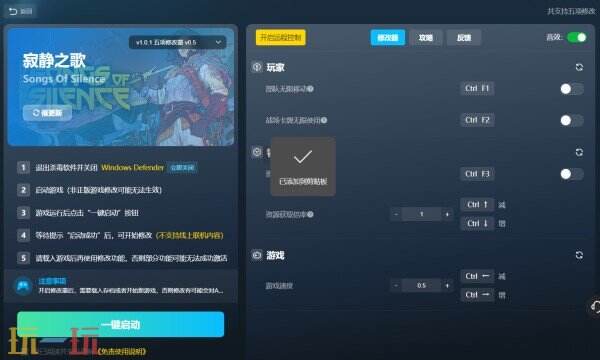 寂静之歌修改器免费版 寂静之歌风灵月影修改器免费下载