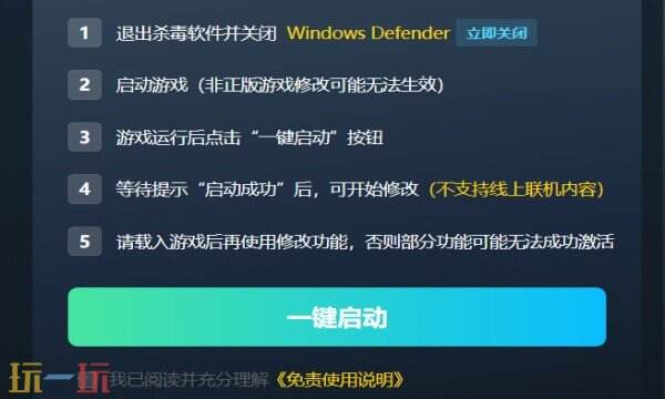 龙之信条2修改器免费版 龙之信条2风灵月影修改器免费下载