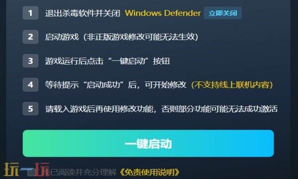 遗迹:灰烬重生修改器免费版 遗迹:灰烬重生风灵月影修改器免费下载