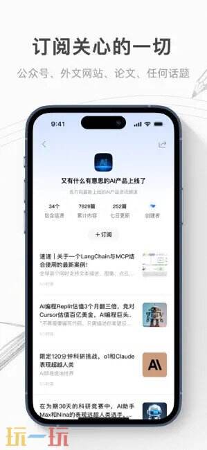 语鲸应用截图