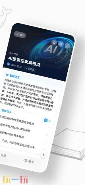 语鲸应用截图