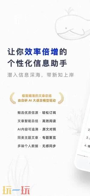 语鲸应用截图