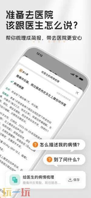 语鲸应用截图