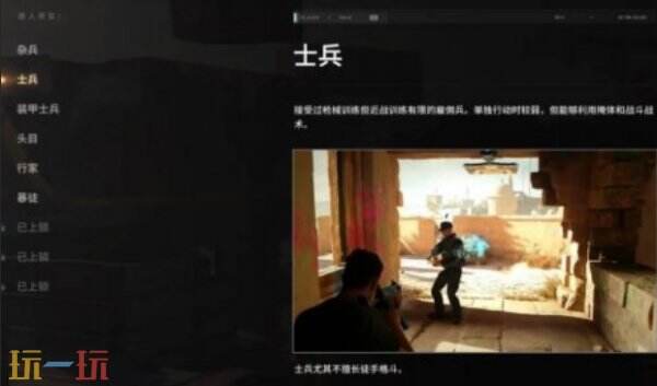 007初露锋芒敌人士兵怎么应对 007初露锋芒敌人士兵怎么打