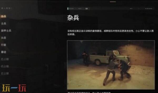 007初露锋芒敌人杂兵怎么应对 007初露锋芒敌人杂兵怎么打