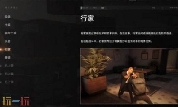 007初露锋芒敌人行家怎么应对 007初露锋芒敌人行家怎么打