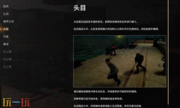 007初露锋芒敌人头目特点 007初露锋芒敌人头目怎么打