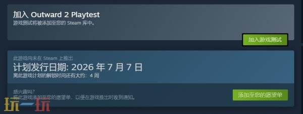 冒险RPG《物质世界2》公开测试版现已在Steam开启!