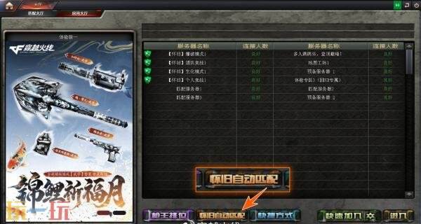 穿越火线6月9日版本更新公告:全新版本《猴蜜狂欢》正式上线