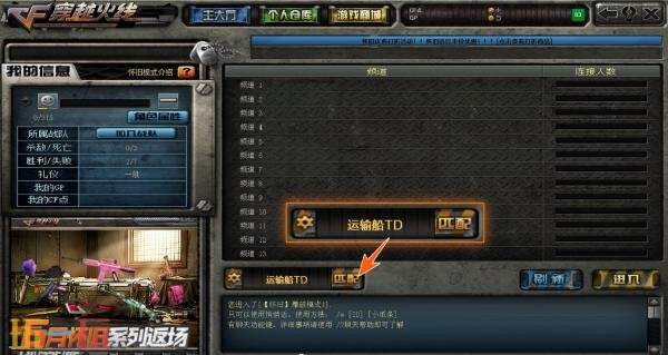 穿越火线6月9日版本更新公告:全新版本《猴蜜狂欢》正式上线