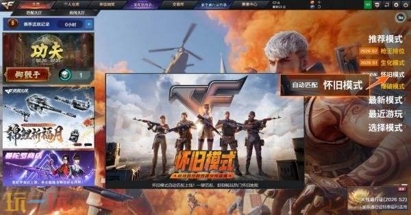 穿越火线6月9日版本更新公告:全新版本《猴蜜狂欢》正式上线