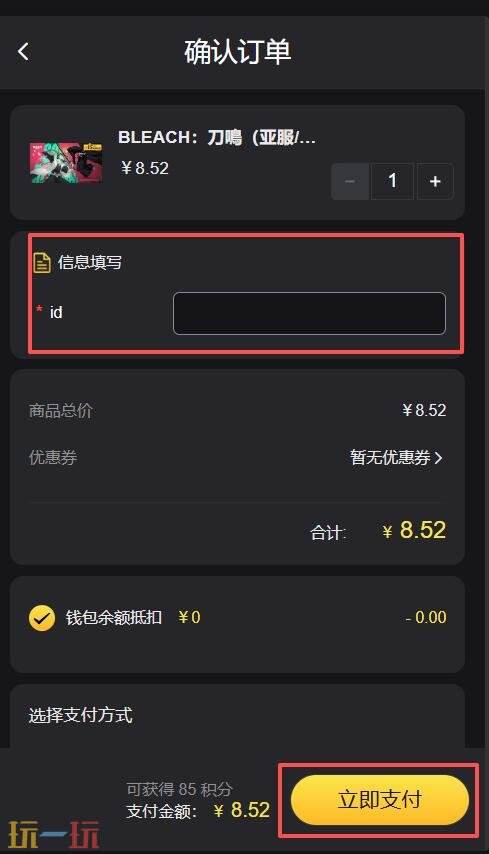 BLEACH刀鸣台服怎么充值 境界刀鸣台服代充值入口