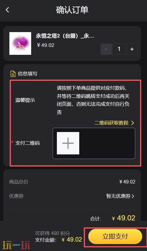 永恒之塔2韩服怎么充值的 永恒之塔2韩服充值攻略步骤详解