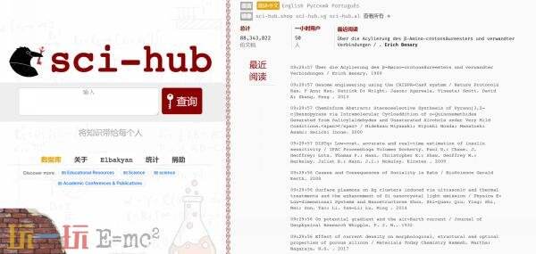 scihub网页版入口 scihub网站网址