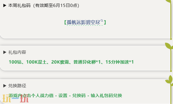 小小蚁国本周兑换码 小小蚁国6月8日最新礼包码2026