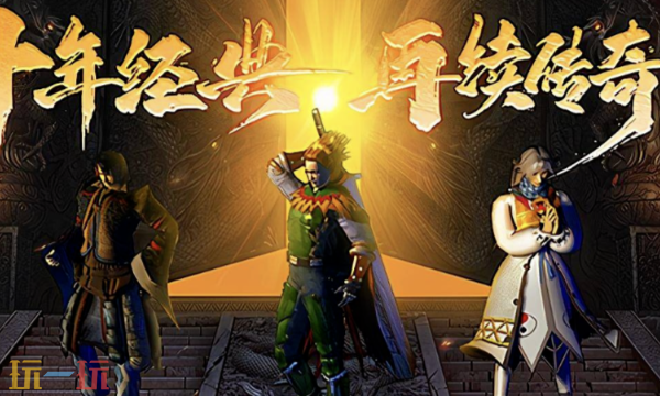 复古星王合击传奇官网入口 复古星王合击在线地址