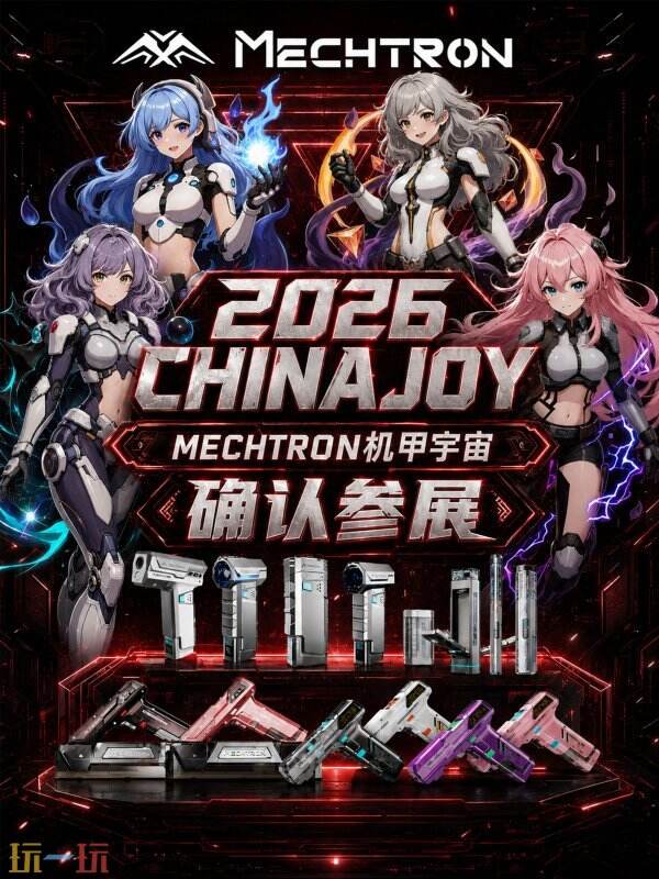 MECHTRON 机甲宇宙确认参展 2026 ChinaJoy！