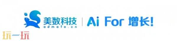 美数科技确认参展 2026 ChinaJoy，与广告主&amp;开发者共探AI驱动营销增长新机遇！