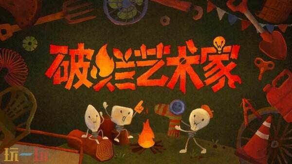 “指尖星图”游戏创新大赛·优秀作品游戏展及路演交流会即将召开