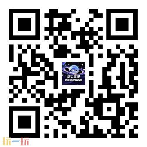 “指尖星图”游戏创新大赛·优秀作品游戏展及路演交流会即将召开