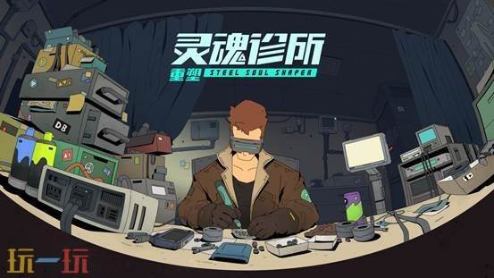 “指尖星图”游戏创新大赛·优秀作品游戏展及路演交流会即将召开