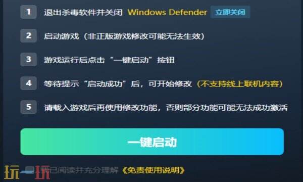 只狼:影逝二度修改器免费版 只狼:影逝二度风灵月影修改器免费下载