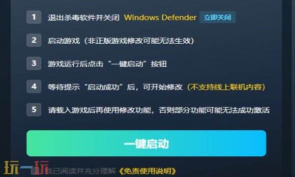 生化危机6修改器免费版 生化危机6风灵月影修改器免费下载