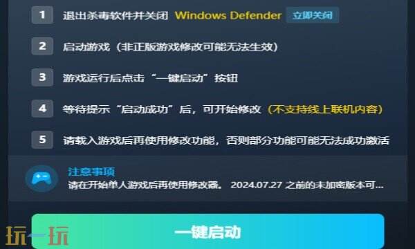 求生之路2修改器免费版 求生之路2风灵月影修改器免费下载
