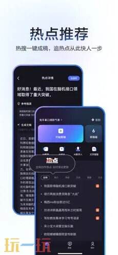 度加剪辑应用截图