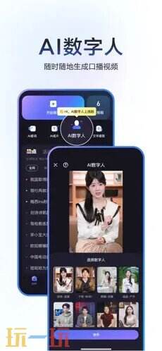 度加剪辑应用截图