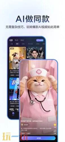 度加剪辑应用截图