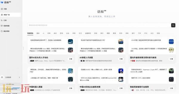 语鲸官方入口 语鲸官网网址是什么