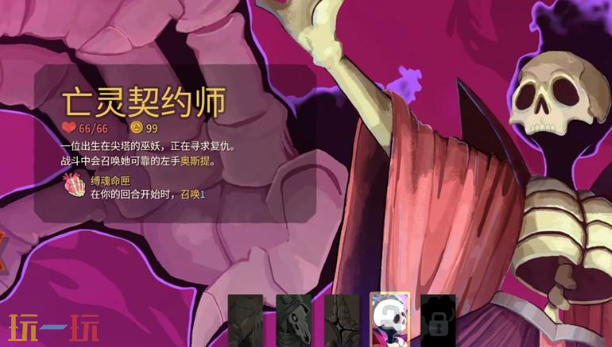 杀戮尖塔2中文版设置 杀戮尖塔2中文版怎么设置