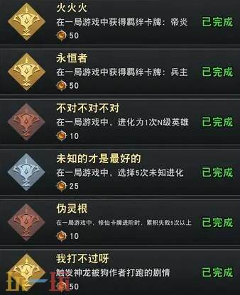 魔兽争霸3重生魔兽刷刷刷隐藏成就怎么解锁 重生魔兽刷刷刷隐藏成就解锁方法