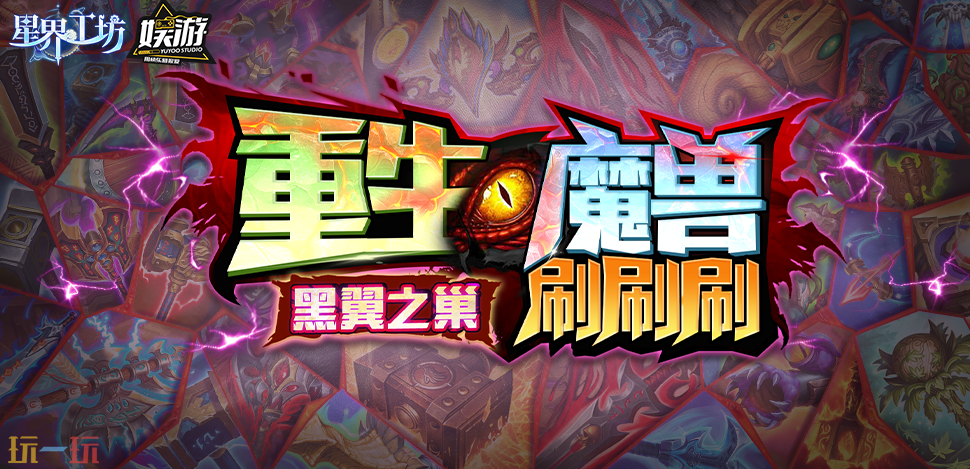 魔兽争霸3重生魔兽刷刷刷地图攻略 重生魔兽刷刷刷新手地图下载