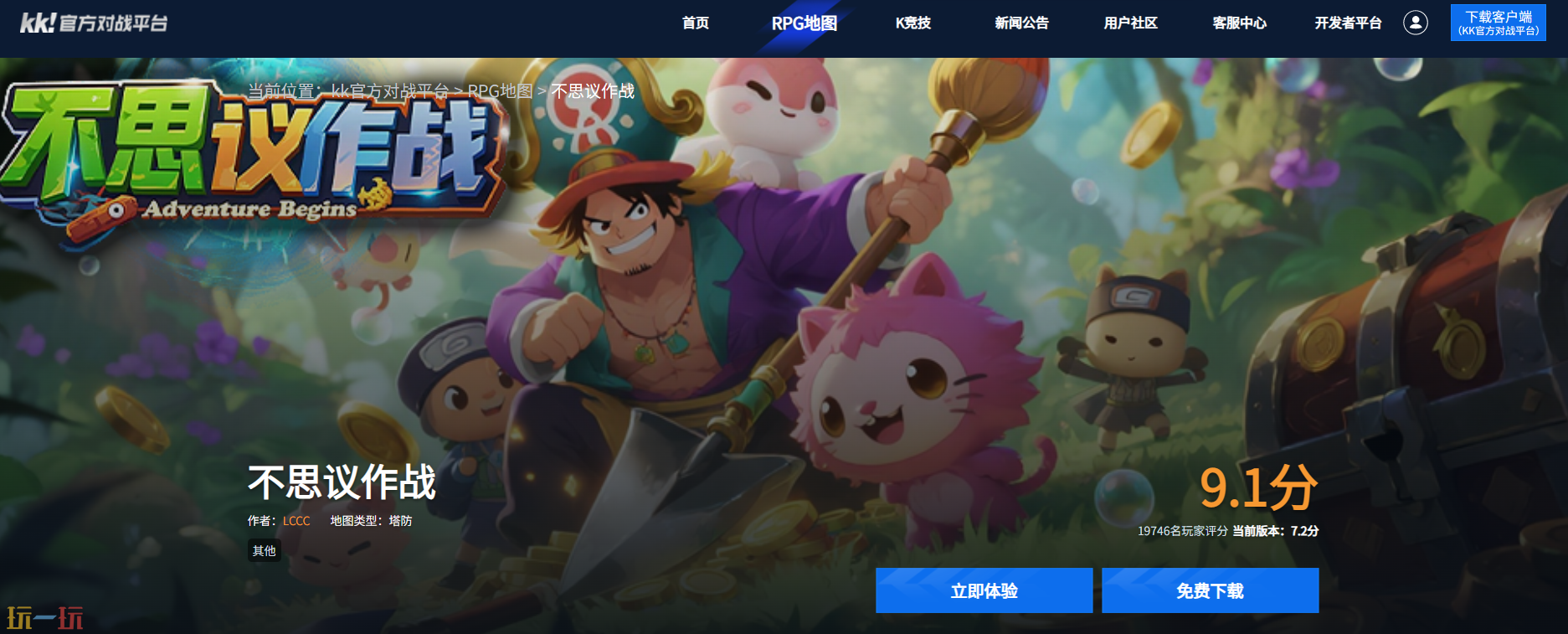 魔兽争霸3不思议作战RPG地图新手怎么玩 不思议作战RPG地图新手怎么下载