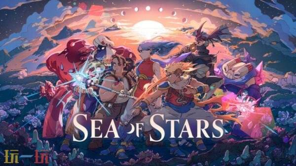 回合制RPG《星之海》Switch2版本现已正式推出!最终更新发布