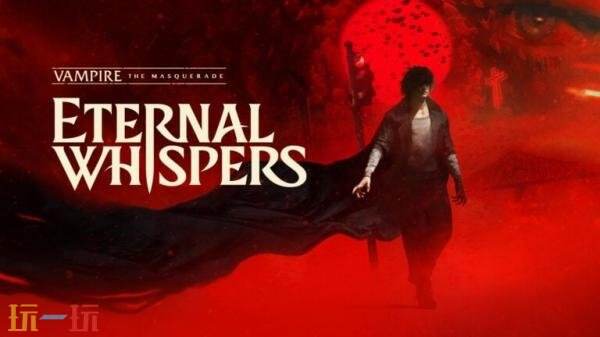 《吸血鬼:化妆舞会 – ETERNAL WHISPERS》现已上架Steam商店页面