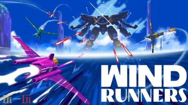肉鸽街机飞行射击《Wind Runners》9月23日开启PC版抢先体验