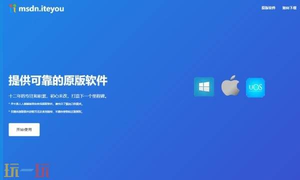 msdn itellyou官网入口 MSDN官网登录入口