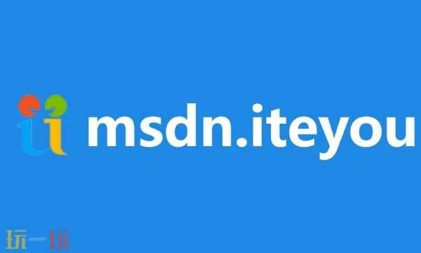msdn网页版入口 msdn网页版网址
