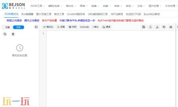 bejson经纬度转换工具在线 BeJSON经纬度转换器在线地图