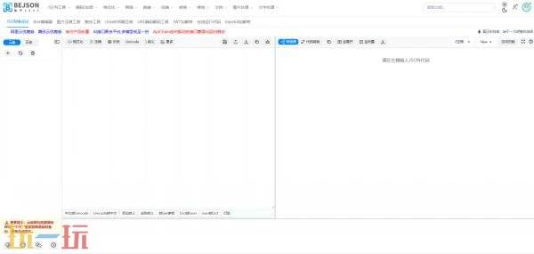BeJSON在线转换器 bejson在线转换工具