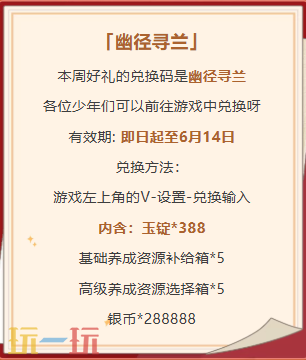 少年三国志2本周兑换码 少年三国志2 6月7日最新礼包码2026