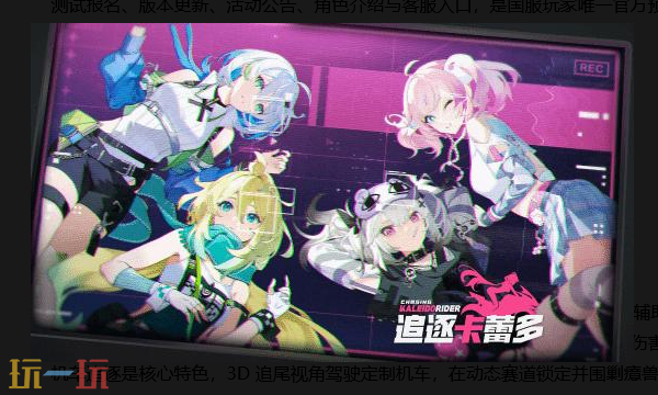 追逐卡蕾多国际服入口 追逐卡蕾多国际服官网入口